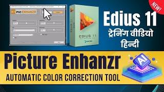 Edius 11 Ai Color Correction And Edius Ai Picture Enhancer - Mantra Adcom