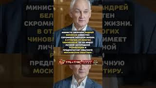 МИНИСТР КОТОРЫЙ ОТКАЗАЛСЯ ОТ ДАЧИ...#историижизни #история #факты #редкие