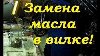 Baltmotors Enduro 200 DD Замена масле в вилке