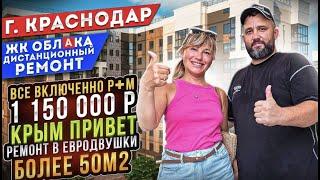  Ремонт в евродвушки ЖК ОБЛАКА