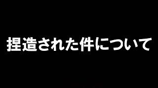 【ゆっくり】捏造された件についてお話しします【遊戯王】