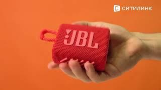 Обзор портативной колонки JBL GO 3 | Ситилинк