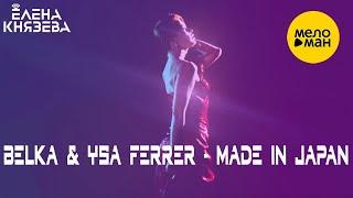 BELKA & YSA FERRER – MADE IN JAPAN (Official Video 2021)