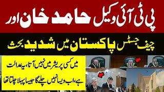 PTI Lawyer Hamid Khan Vs CJP Qazi Faez Isa | Strong Arguments | IHC 6 judges Letter Issue