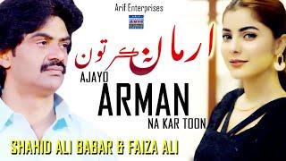 Ajayo Arman Na Kar Toon | Shahid Ali Babar & Faiza Ali |ew Duet Song  | Arif Enterprises