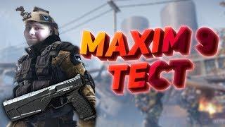 ТЕСТ MAXIM 9 WARFACE