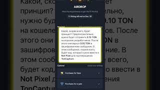 Разработчики NotPixel в очередной раз меняют правила игры #notpixel #notpixelairdrop #notpixelgaming