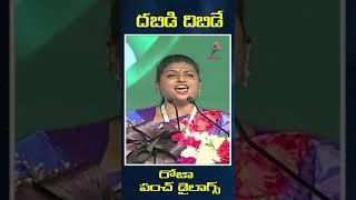 Minister RK Roja Back to Back Punch Dialogues at YSRCP Plenary 2022 |