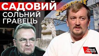 Нічого від старого Львова вже не існує І військовослужбовець ЗСУ СПРИНСЬКИЙ