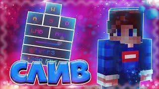 (2021) НОВЫЙ KEYSTROKES MOD V8 ДЛЯ МАЙНКРАФТА! САМЫЙ КРУТОЙ МОД ДЛЯ ПВП! PVP MINECRAFT MOD 1.8.9