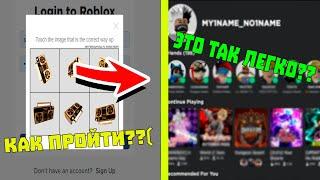 ВЕРИФИКАЦИЯ С БУМБОКСАМИ КАК ПРОТИ НОВУЮ ВЕРИФИКАЦИЮ В РОБЛОКСЕ 2020 | Roblox