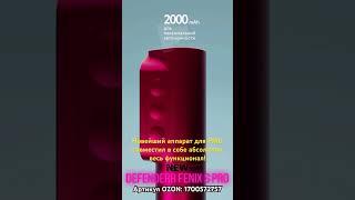 Аппарат для татуажа, перманентного макияжа Defenderr Fenix S Pro - TREND 2025 @permanent_shop_russia