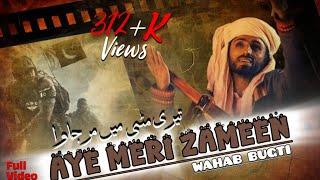 Ay Meri Zameen Afsos Nhi, Teri miti mein Mil Jawa new vishion by singer wahab ali bugti 2020 songe