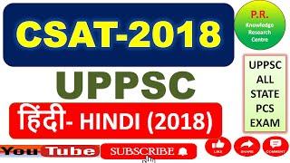 UPPSC CSAT 2018 | Hindi Section Analysis | P R Knowledge Research Centre"