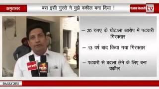 Patwari Arre+sted in Rs 20 Embazel+ment by Advocate Sunil Mallan