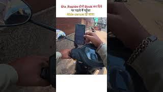 Ola Rapido dono ak sath book #shorts
