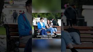 Никогда у меня не будет девушки  Shorts #иванэфиров #пранк #пикап