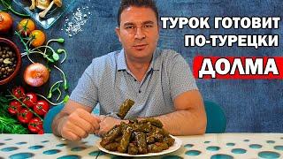 A TURK MAKES A DOLMA IN TURKISH / Lick your fingers / yaprak sarması nasıl yapılır / Antalya