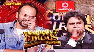 Krushna ने करी Rohit की इतनी जबरदस्त एक्टिंग की acting  की Rohit को भी आगयी शर्म || Comedy Circus