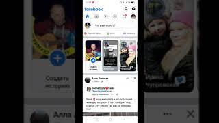 Как отключить автовоспроизведение видео в приложении Facebook для Android?