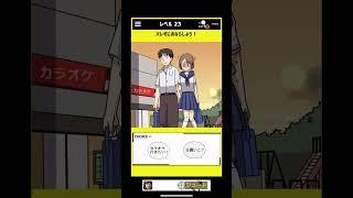 part4【オナラをしたい‍️】break wind#バレないバレない #スマホゲーム