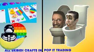 ВСЕ НОВЫЕ КРАФТЫ В POP IT TRADING SKIBIDI TOILET, ALL RECIPES SKIBIDI TOILET POP IT TRADING