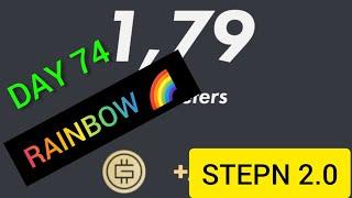 #STEPN RAINBOW 2.0  DAY 74 / ПОБИЛ РЕКОРД ПО НАЧИСЛЕНИЯМ НА ЭТОЙ СИЛЕ 