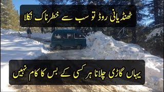 Car slip in snow | snowfall in nathia gali murree and Thandiani