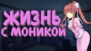 НАШЕ ВРЕМЯ (Our Time) | Мод для Doki Doki Literature Club