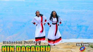 Sinboonee Fayyisaa - Hin Dagadhu - New Ethiopian Oromo Music.