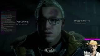ГЛАД ВАЛАКАС - UNTIL DAWN ЧАСТЬ 3