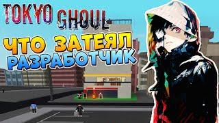 РоГуль Новости  Сова Татара Такизава Роблокс Токийский Гуль Ro-Ghoul