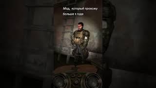 S.T.A.L.K.E.R. - Плохая компания 2: Масон