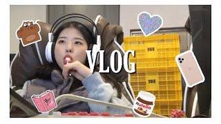 {VLOG}대학교 신입생 첫 개강 일상 브이로그 -  Korea student VLOG #일상#먹방#대학생#브이로그#Vlog#mukbang