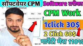 Software तरीका से डॉलर बढ़ाओ | CPM WORK 2025 | Dollar New Trick | How To Increase Dollar On Youtube