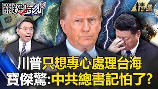 Trump only deals with the Taiwan Strait! Are there any clues that China and Tibet are pro-American?