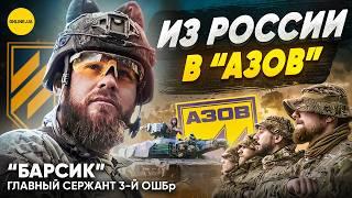 Они не все знают, что я русский — Коловрат “Барсик” Кожемякин, главный сержант 3 ОШБр