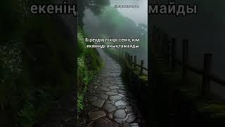 КЕЛІСЕСІЗ БЕ? #қанаттысөздер #маржансөздер #аудиокнига