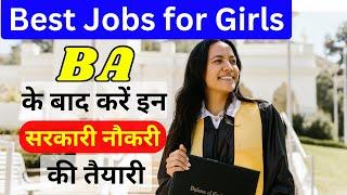 BA के बाद सरकारी नौकरिया for girls | Best Job for Girls after BA | Top 10 Government Jobs for Girl