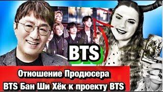 Отношения продюсера группы BTS Бан Ши Хёк  К УЧАСТНИКАМ ГРУППЫ   Личная жизнь, Расклад Таро