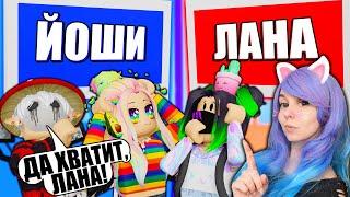 ЧТО ВЫБЕРЕШЬ, ЕСЛИ Я ПРИДУМЫВАЮ ВОПРОСЫ? Roblox