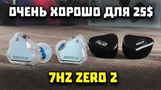 7Hz Zero2 vs ZiiGaat Nuo - Выбор за Тобой