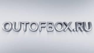 Outofbox.ru - складская программа для учета в магазине