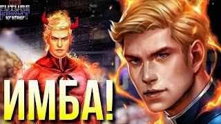 ЧЕЛОВЕК-ФАКЕЛ ► ГОРЯЩАЯ ИМБА! Я УДИВЛЁН! [Marvel Future Fight]