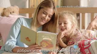 «Золотая коллекция сказок» Disney!