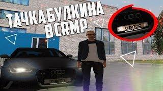 AUDI RS6 - МАШИНА БУЛКИНА! ТЕСТ-ДРАЙВ! - NAMALSK RP