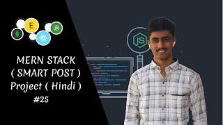 #25 ( Hindi ) MERN Stack |  Smart Posts | Final Touch  - Programmer Sanket