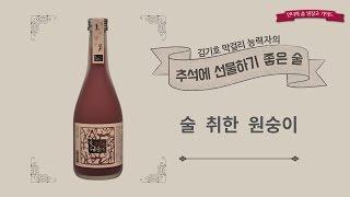 추석에 선물하기 좋은 막걸리는? How to pick the right makgeolli as a gift