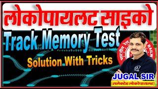 ALP Psycho Test 2025 | Track Memory Test Class | ALP Psycho Test With Tricks | By Jugal Sir