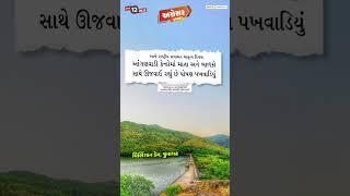 #અગ્રેસર_ગુજરાત | 12-04-2025